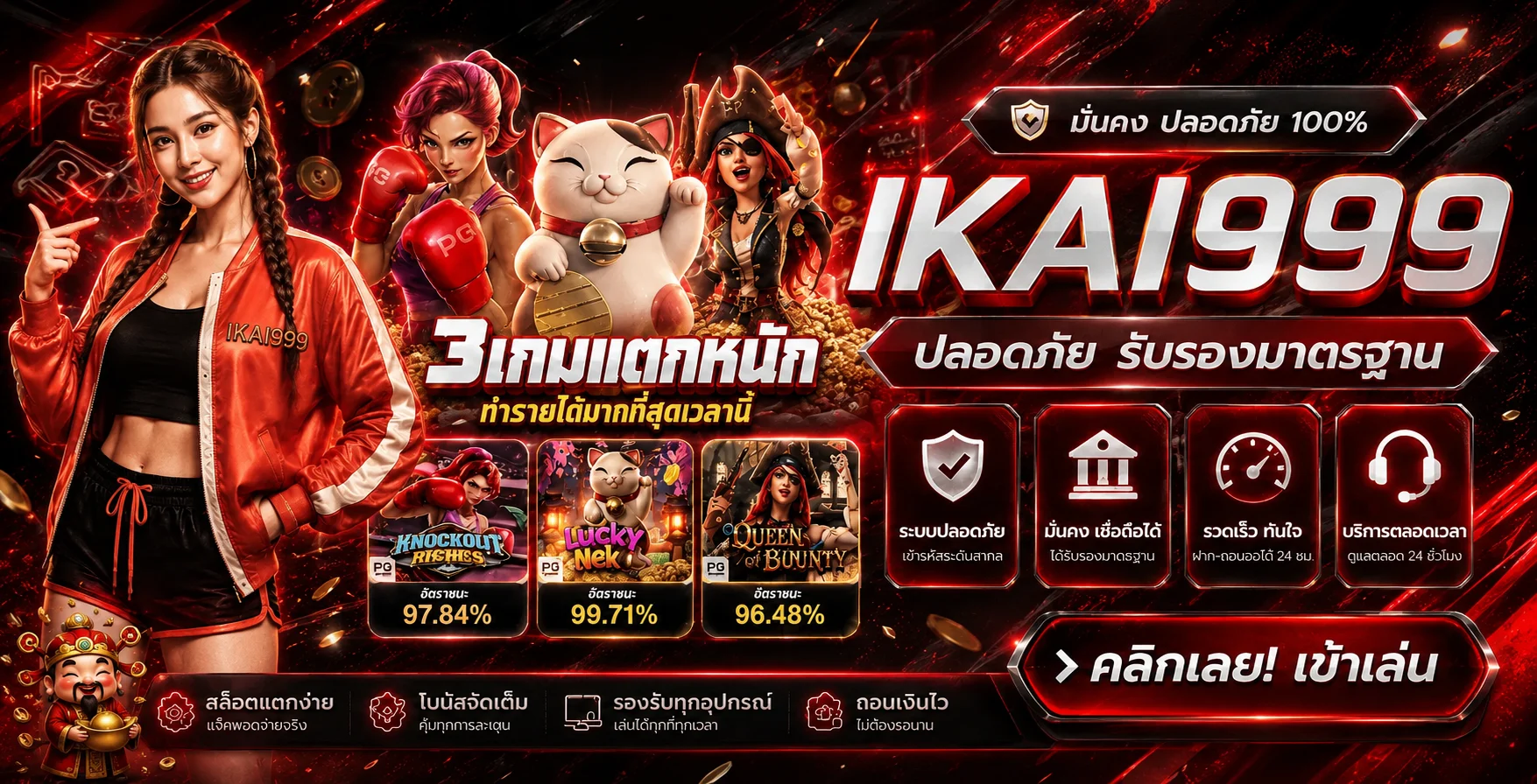 IKAI999 ทางเข้าเกมออนไลน์