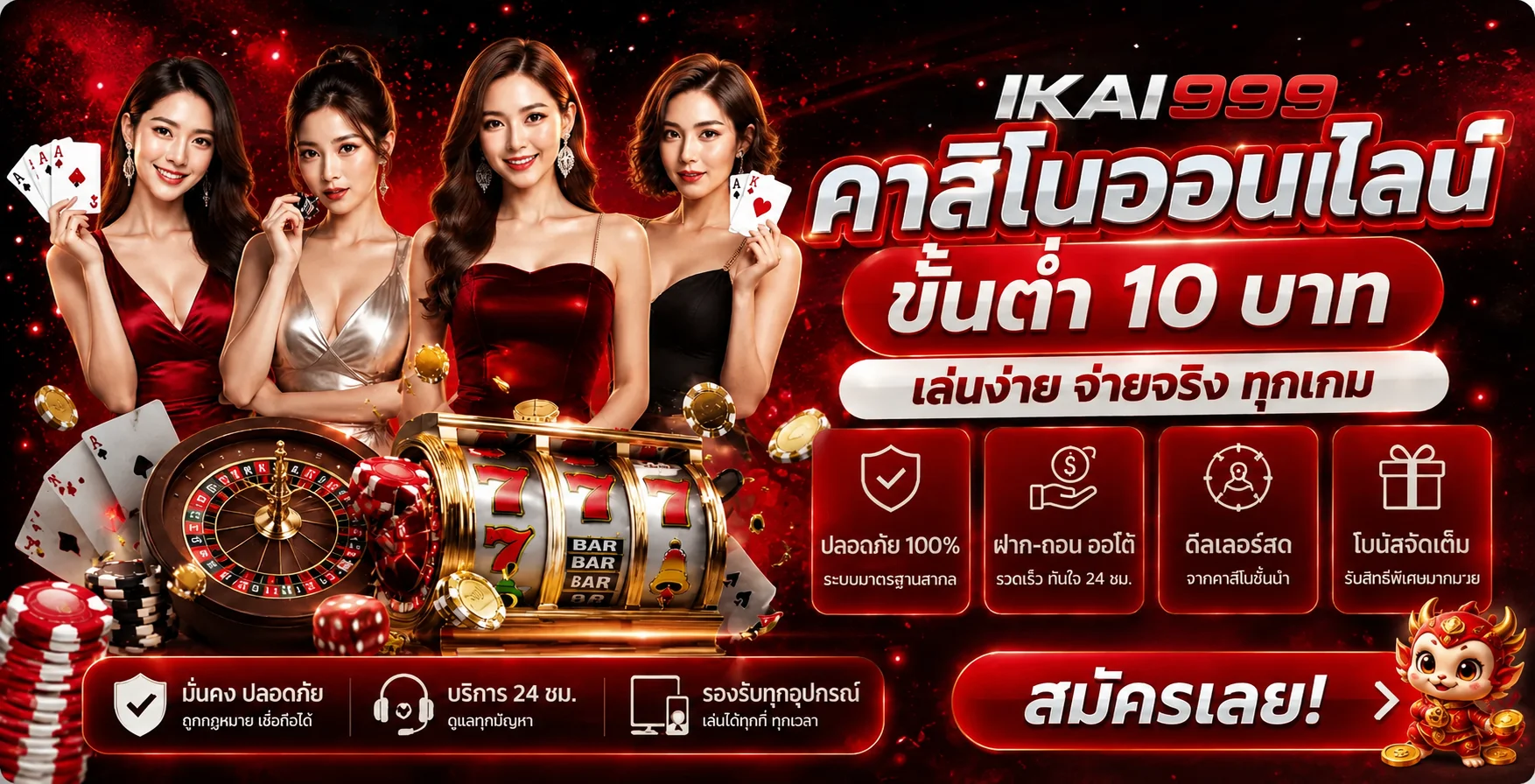 สล็อตออนไลน์ IKAI999 และคาสิโนออนไลน์